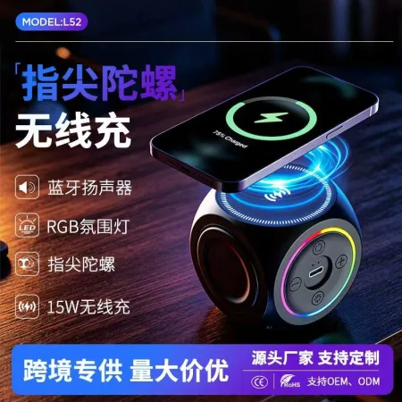 Cross-border supermarket Bluetooth speaker gift 4-in-1 magnetic wireless charger fingertip rotation decompression RGB gyroscope speaker Cross-border supermarket Bluetooth speaker gift 4-in-1 magnetic wireless charger fingertip rotation decompression RGB gyroscope speaker